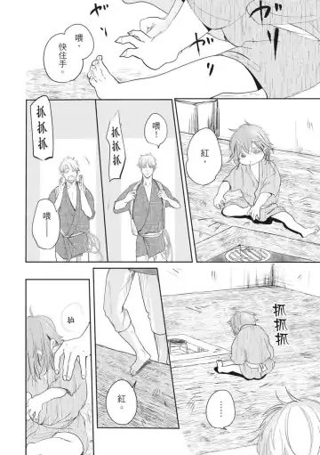 Akatsubaki | 红椿 Fhentai - Page 17