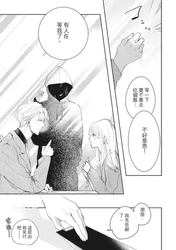 Akatsubaki | 红椿 Fhentai - Page 174