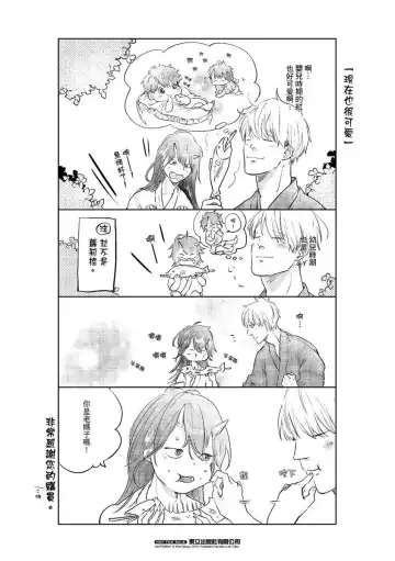 Akatsubaki | 红椿 Fhentai - Page 179