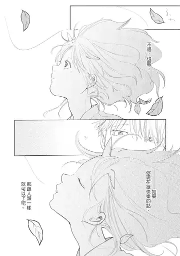 Akatsubaki | 红椿 Fhentai - Page 21