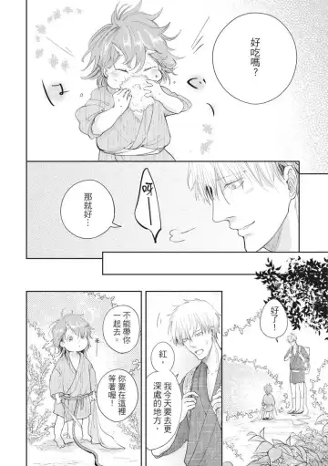 Akatsubaki | 红椿 Fhentai - Page 23