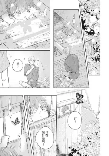 Akatsubaki | 红椿 Fhentai - Page 26