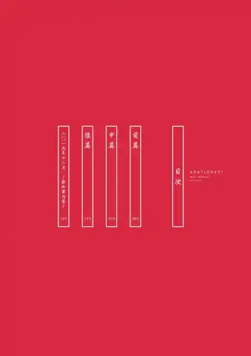 Akatsubaki | 红椿 Fhentai - Page 3