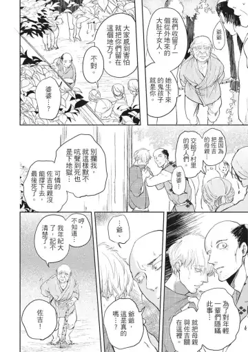 Akatsubaki | 红椿 Fhentai - Page 35