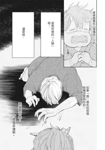 Akatsubaki | 红椿 Fhentai - Page 40