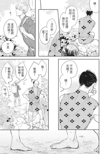 Akatsubaki | 红椿 Fhentai - Page 42