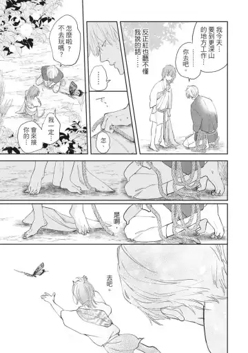 Akatsubaki | 红椿 Fhentai - Page 52