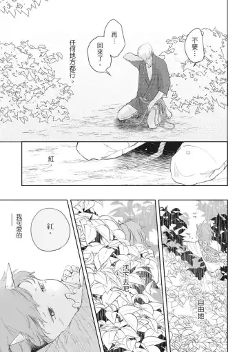 Akatsubaki | 红椿 Fhentai - Page 54