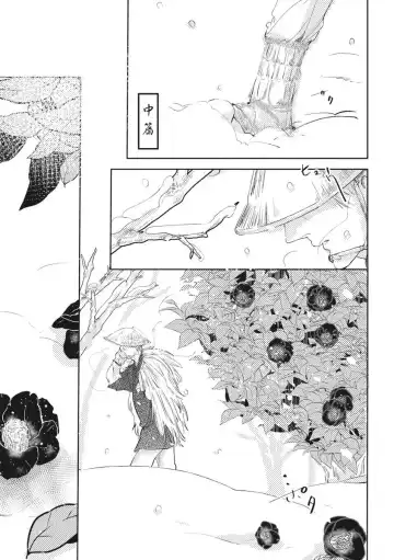 Akatsubaki | 红椿 Fhentai - Page 58