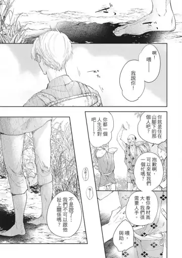 Akatsubaki | 红椿 Fhentai - Page 6