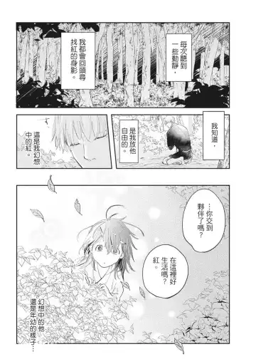 Akatsubaki | 红椿 Fhentai - Page 63