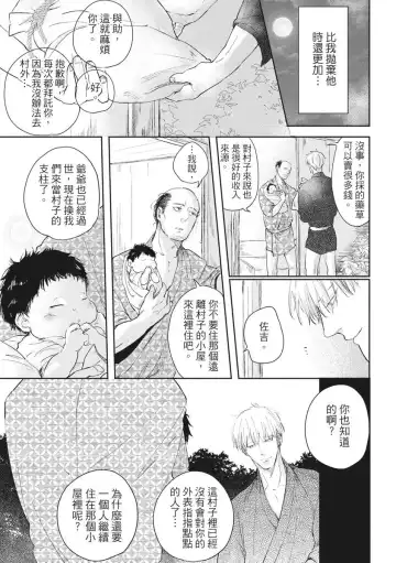 Akatsubaki | 红椿 Fhentai - Page 64