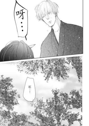 Akatsubaki | 红椿 Fhentai - Page 82