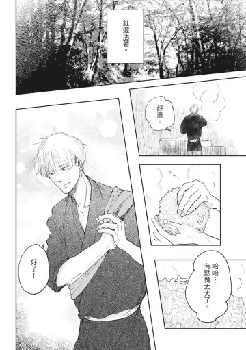 Akatsubaki | 红椿 Fhentai - Page 83