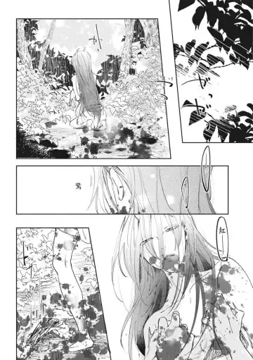 Akatsubaki | 红椿 Fhentai - Page 93