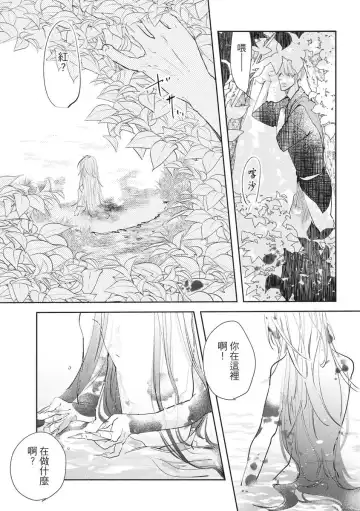 Akatsubaki | 红椿 Fhentai - Page 96