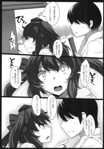 [Hyudora] Touhou Derebitch 13 Fhentai.net - Page 5