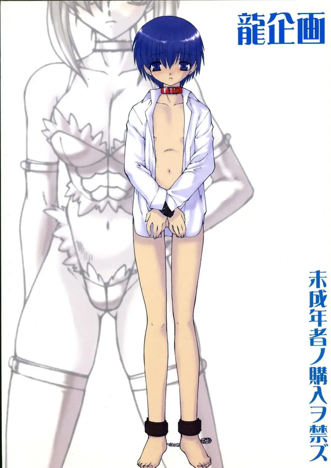 [Ruuen Rouga] Ruuen Rouga Zero Fhentai - Page 2