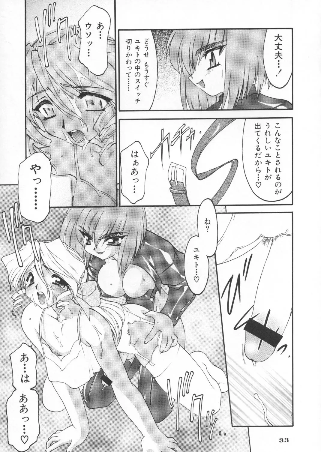 [Ruuen Rouga] Ruuen Rouga Zero Fhentai - Page 33