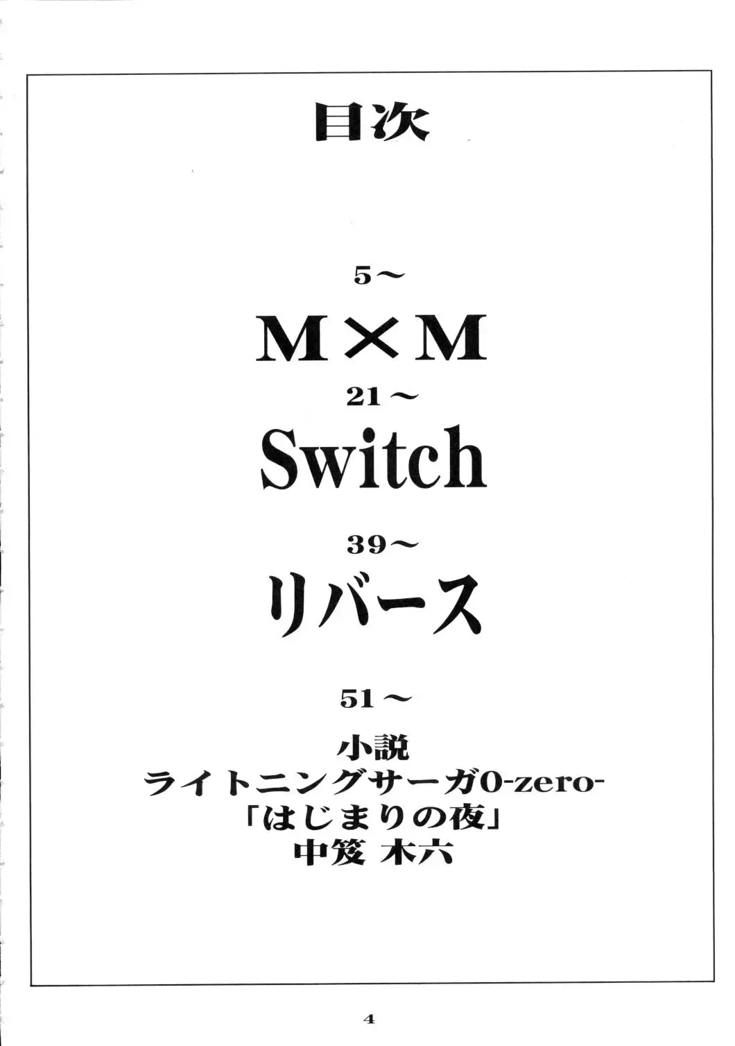 [Ruuen Rouga] Ruuen Rouga Zero Fhentai - Page 4