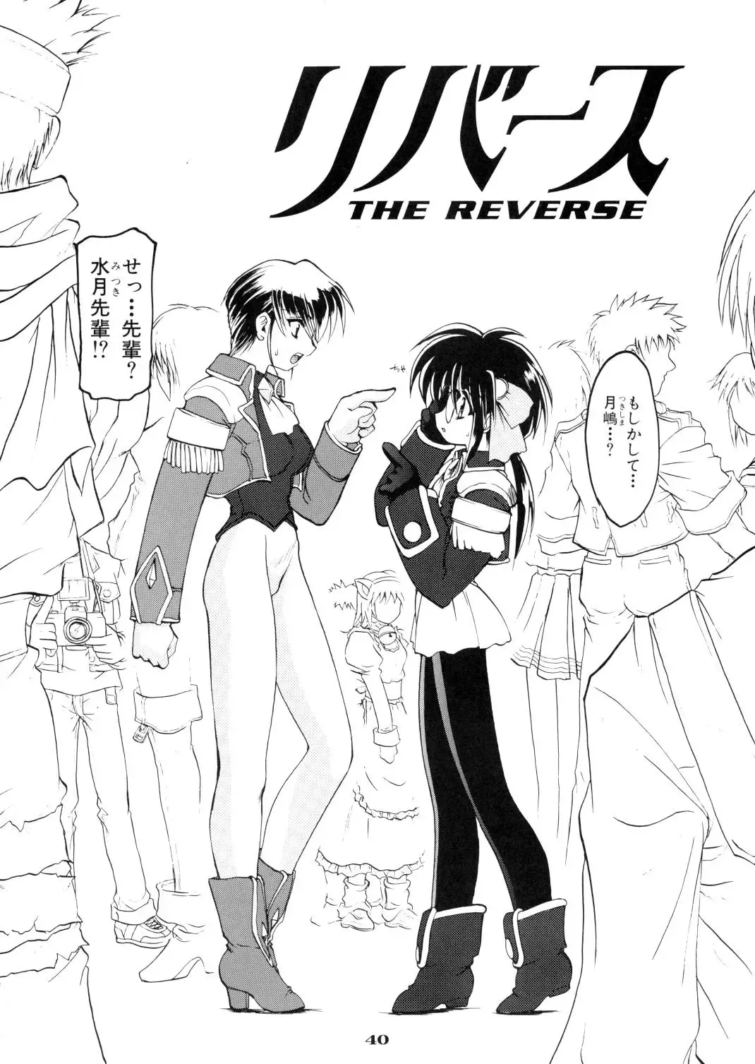 [Ruuen Rouga] Ruuen Rouga Zero Fhentai - Page 40