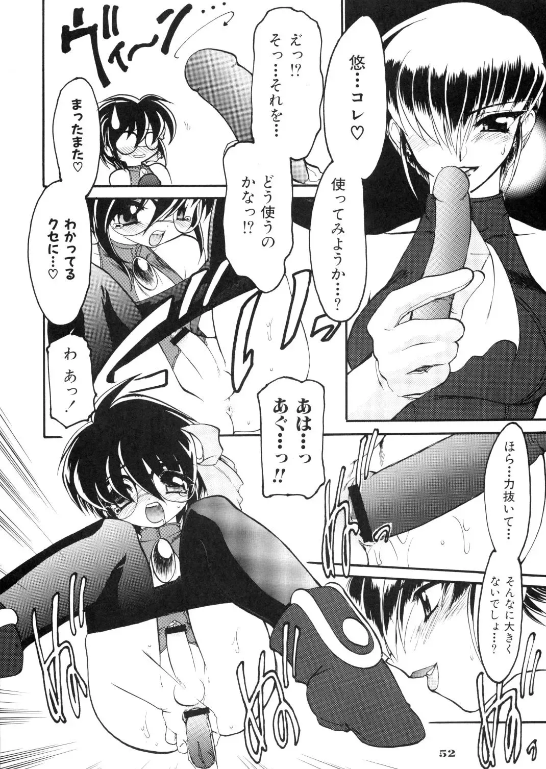 [Ruuen Rouga] Ruuen Rouga Zero Fhentai - Page 52