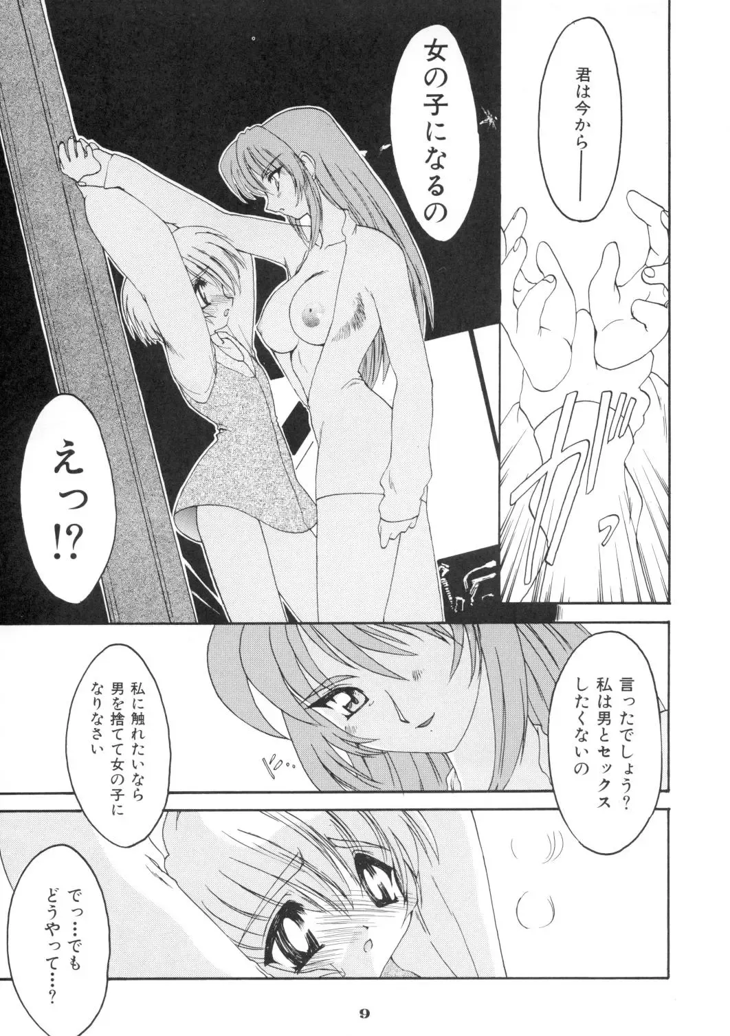 [Ruuen Rouga] Ruuen Rouga Zero Fhentai - Page 9