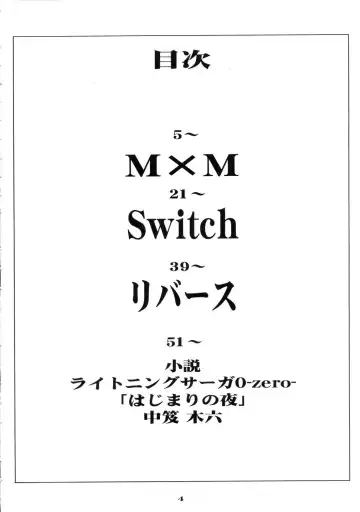 [Ruuen Rouga] Ruuen Rouga Zero Fhentai - Page 4