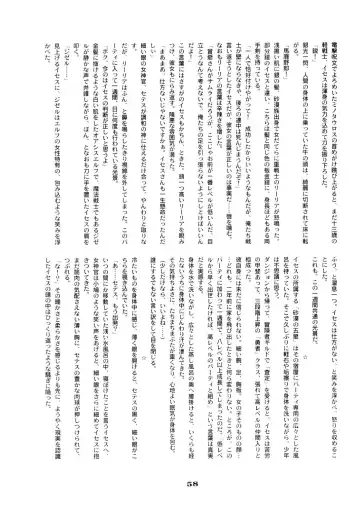 [Ruuen Rouga] Ruuen Rouga Zero Fhentai - Page 58