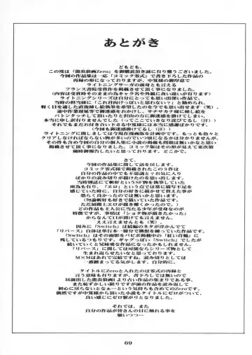 [Ruuen Rouga] Ruuen Rouga Zero Fhentai - Page 69