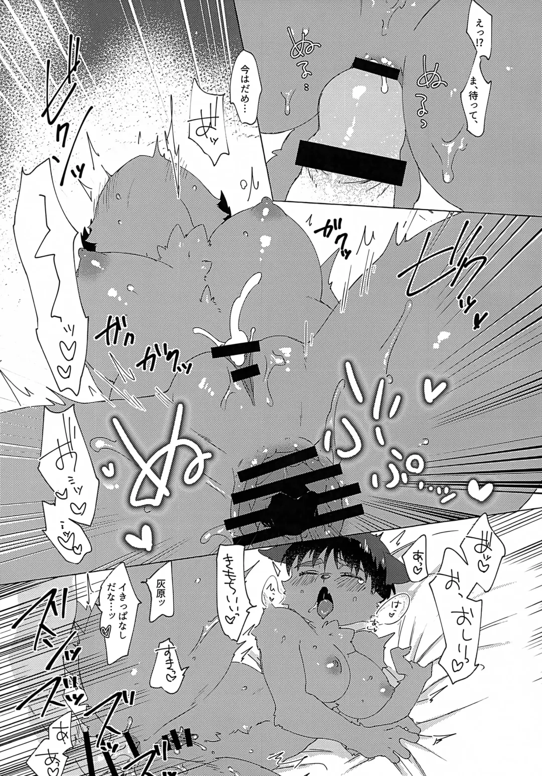 [Htg] Nanami!! Gotsugou Jutsushiki de Mesukemo Kashita Boku o SEX de Kaiju Shite!! Fhentai - Page 14