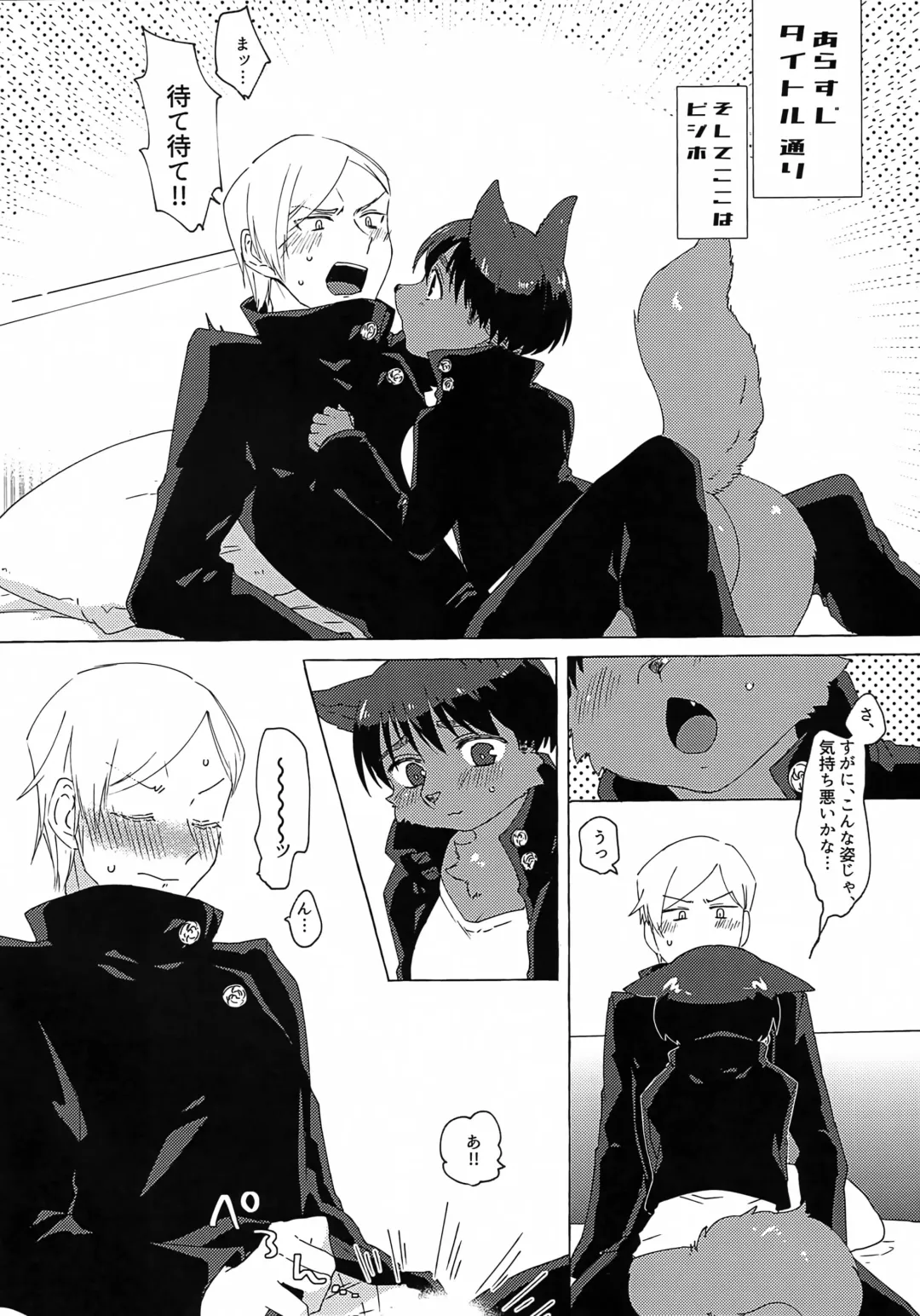 [Htg] Nanami!! Gotsugou Jutsushiki de Mesukemo Kashita Boku o SEX de Kaiju Shite!! Fhentai - Page 3