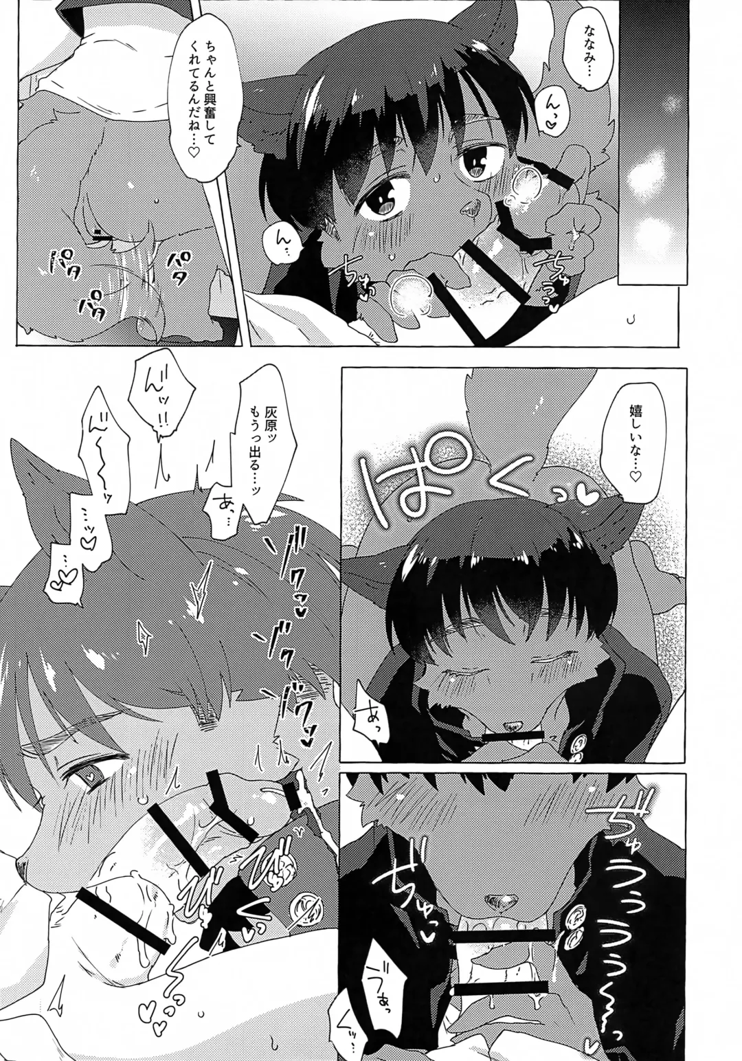 [Htg] Nanami!! Gotsugou Jutsushiki de Mesukemo Kashita Boku o SEX de Kaiju Shite!! Fhentai - Page 4