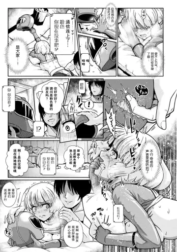 [Tj-type1] U.S.F. 国際宇宙軍 ゴースター 勝利のVサイン！ピンクvs一般人 Fhentai - Page 9