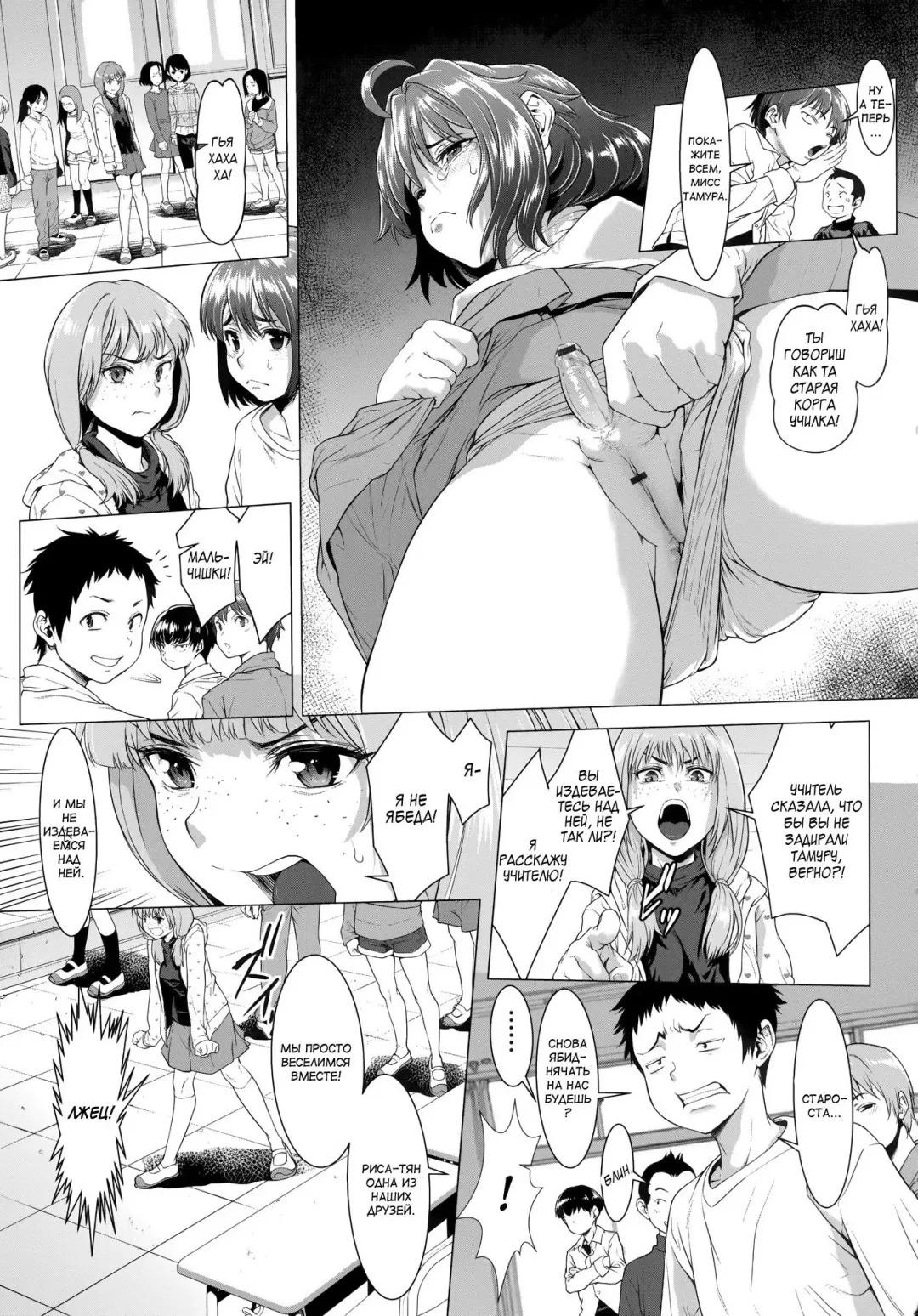 [Sannyuutei Shinta] Chinpotsuki Ijimerarekko Ch. 2 Fhentai - Page 15