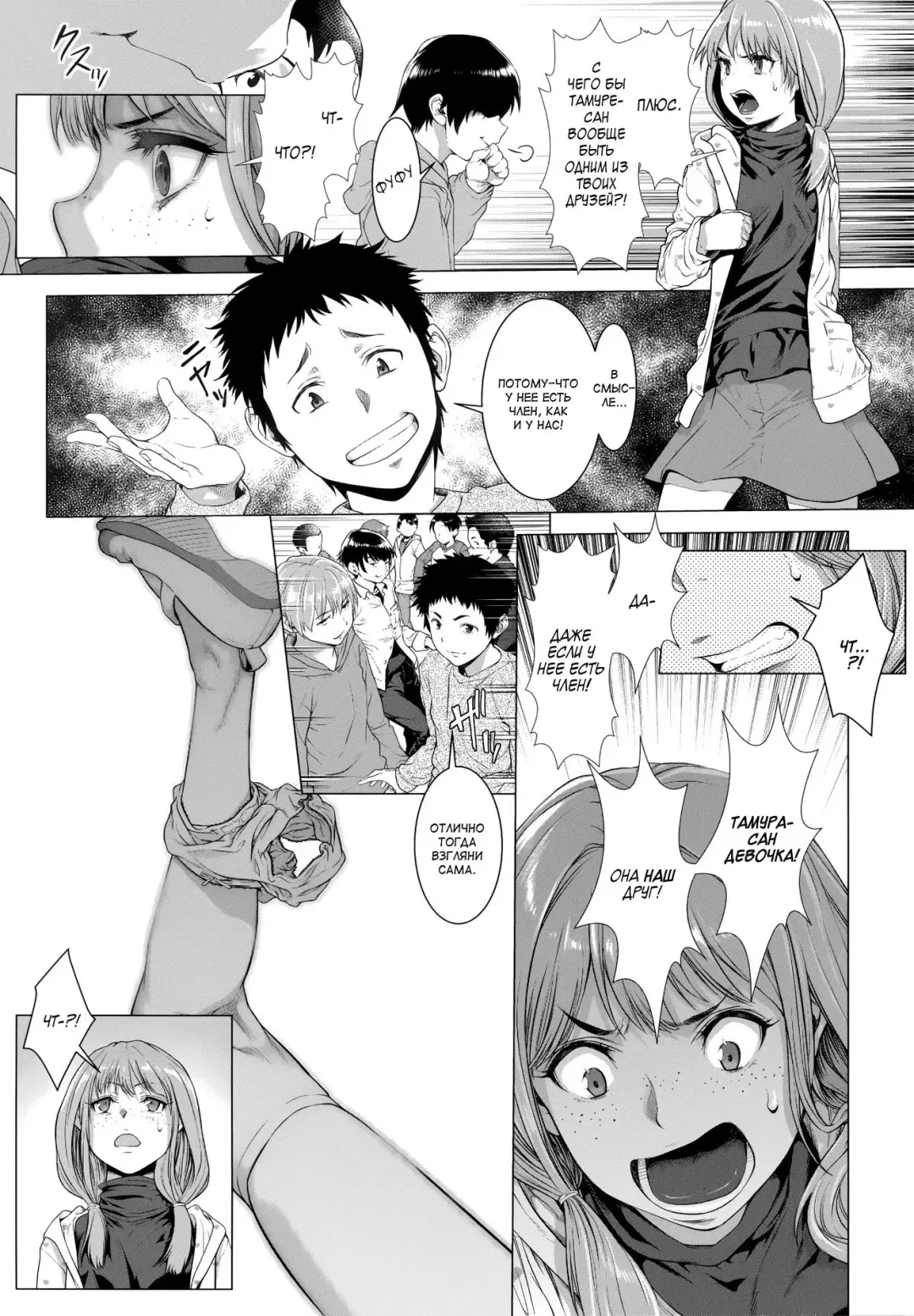 [Sannyuutei Shinta] Chinpotsuki Ijimerarekko Ch. 2 Fhentai - Page 16