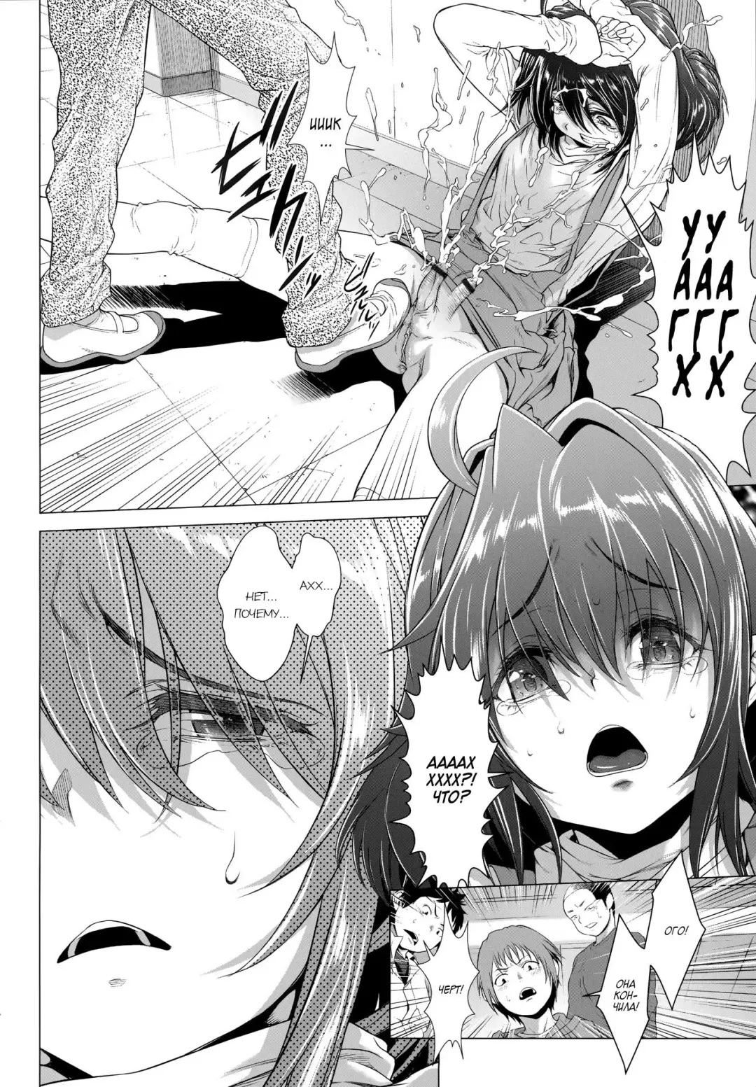 [Sannyuutei Shinta] Chinpotsuki Ijimerarekko Ch. 2 Fhentai - Page 24