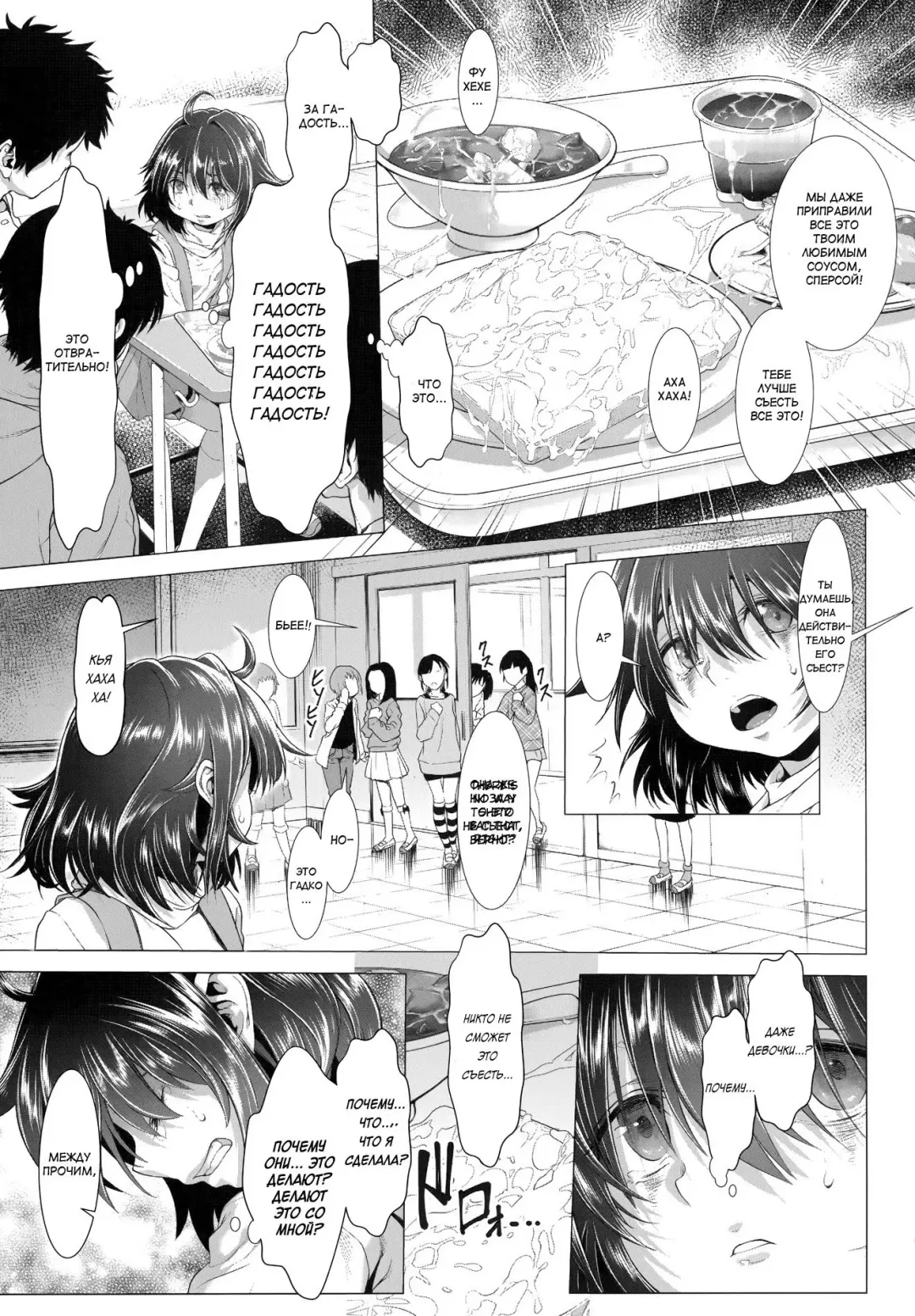 [Sannyuutei Shinta] Chinpotsuki Ijimerarekko Ch. 2 Fhentai - Page 29