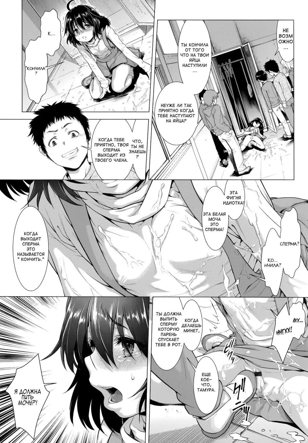 [Sannyuutei Shinta] Chinpotsuki Ijimerarekko Ch. 2 Fhentai - Page 3