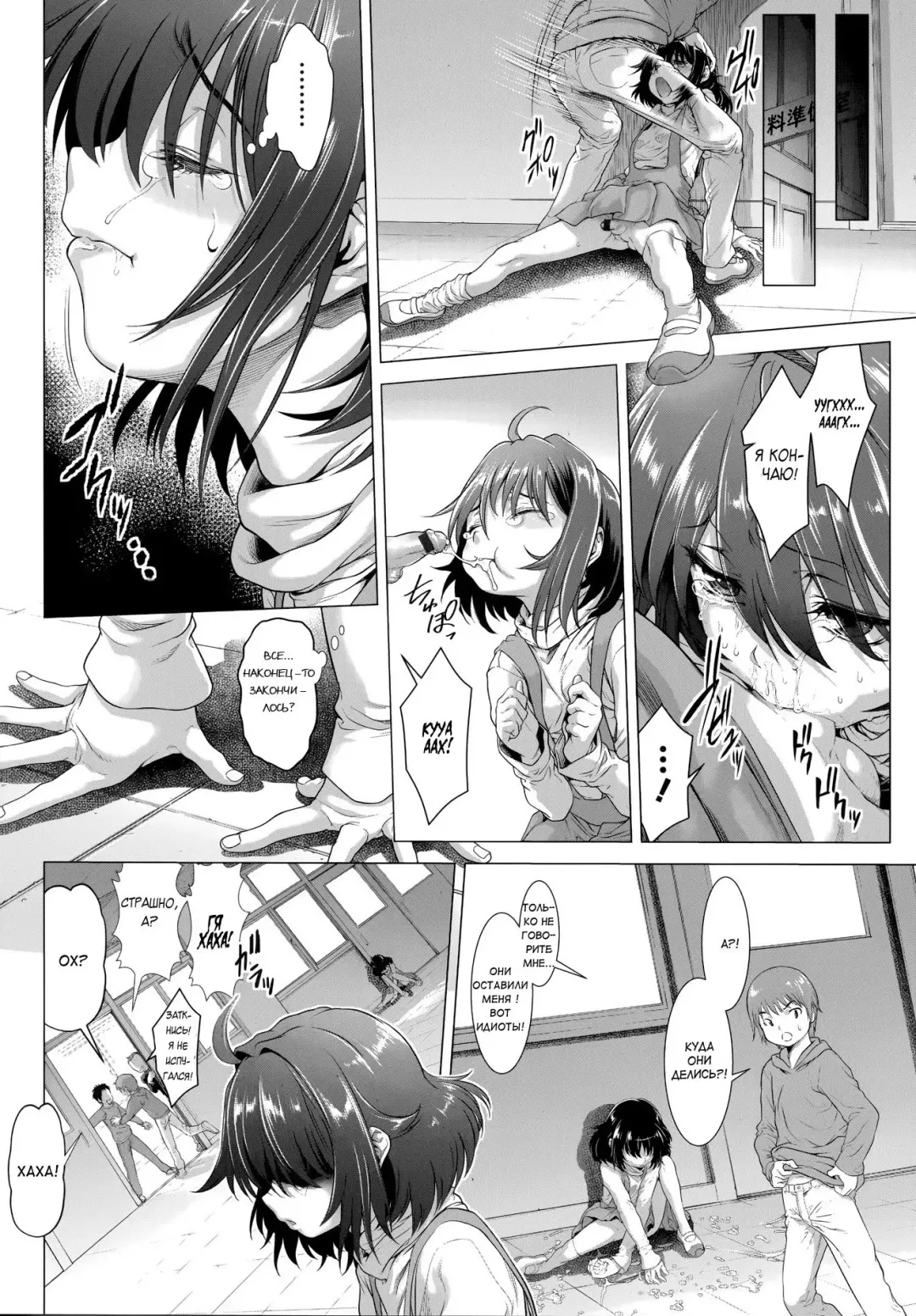 [Sannyuutei Shinta] Chinpotsuki Ijimerarekko Ch. 2 Fhentai - Page 8