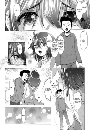[Sannyuutei Shinta] Chinpotsuki Ijimerarekko Ch. 2 Fhentai - Page 10
