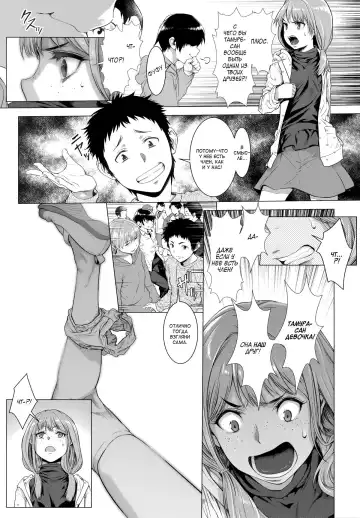 [Sannyuutei Shinta] Chinpotsuki Ijimerarekko Ch. 2 Fhentai - Page 16