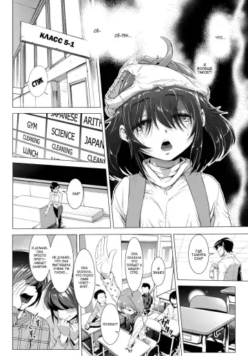 [Sannyuutei Shinta] Chinpotsuki Ijimerarekko Ch. 2 Fhentai - Page 20