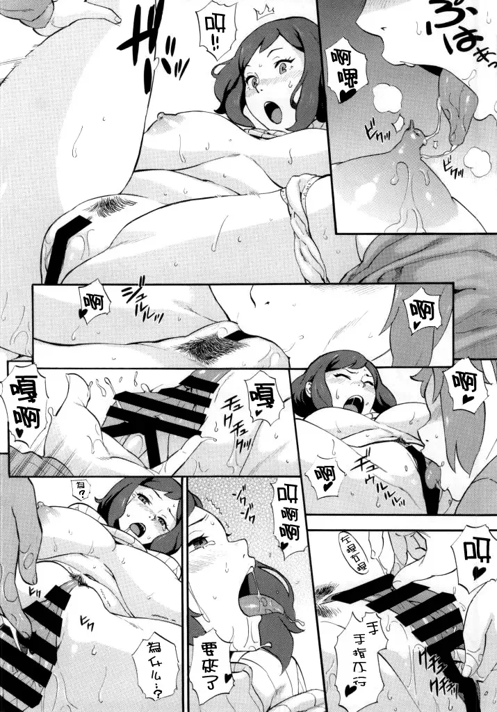 [Zonda] BUILD OVER! Fhentai - Page 11