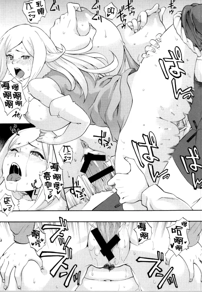 [Zonda] BUILD OVER! Fhentai - Page 20