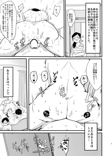 [Eda] Sensei no, atsukute, ichiban oku Fhentai - Page 10