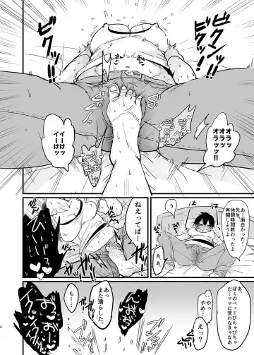 [Eda] Sensei no, atsukute, ichiban oku Fhentai - Page 9
