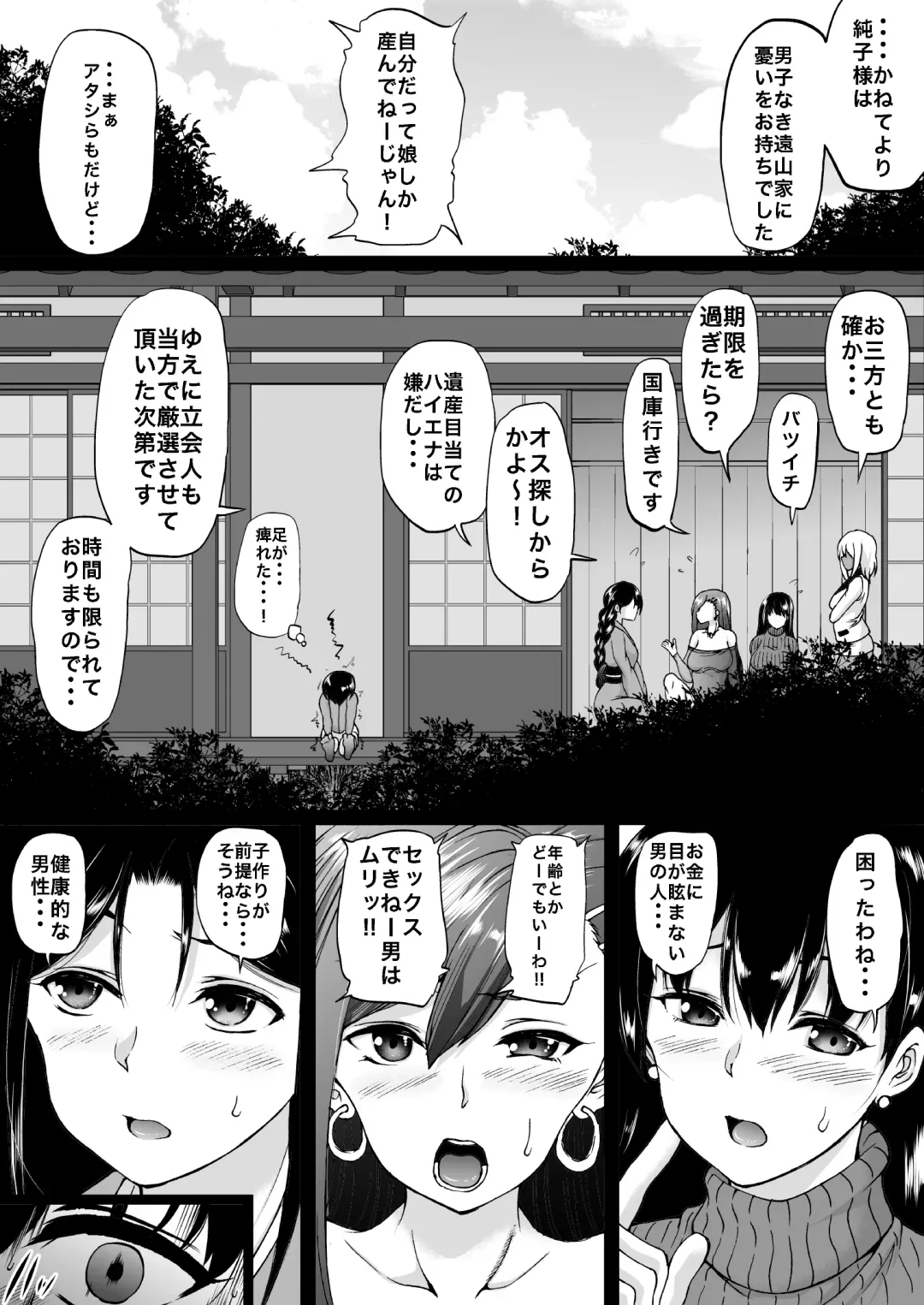 [Aihara You] Tooyama-ke wa Boku no Harem -Jukujo to Celeb to Teiten Camera- Fhentai - Page 11