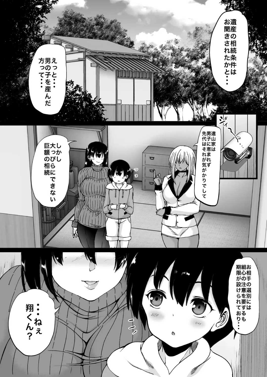 [Aihara You] Tooyama-ke wa Boku no Harem -Jukujo to Celeb to Teiten Camera- Fhentai - Page 14