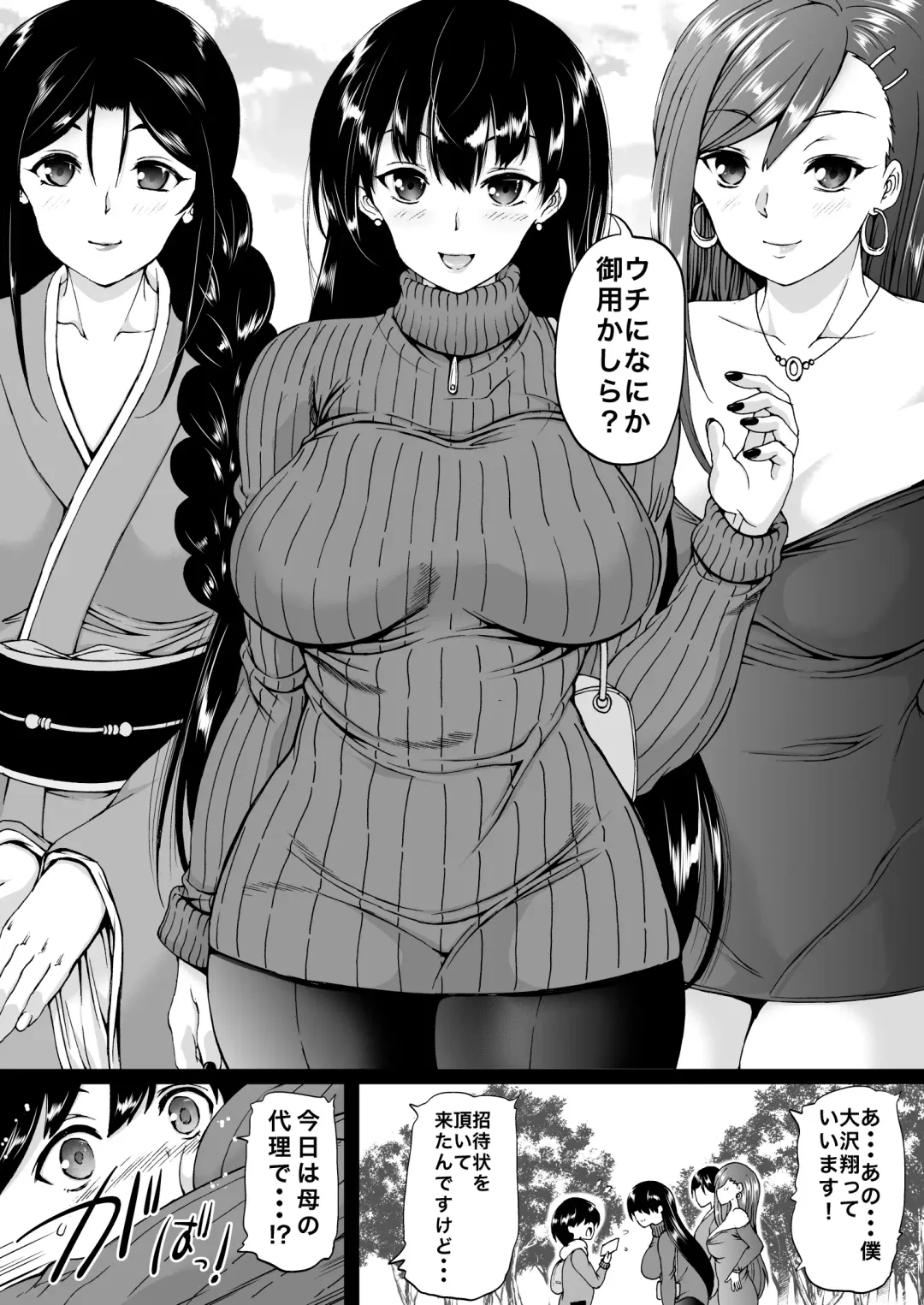 [Aihara You] Tooyama-ke wa Boku no Harem -Jukujo to Celeb to Teiten Camera- Fhentai - Page 4